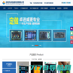 广州LCD液晶显示屏、LCM模块、LCD背光源生产厂家_广州汉显电子科技有限公司