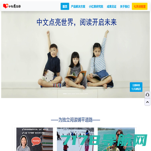 中国知名的精品儿童内容平台 | 口袋故事官网