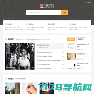 语料库-实用范文大全,您的专属文书库