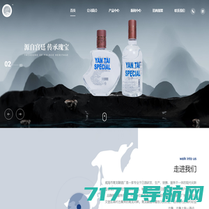 贾湖酒—品味原香梦回九千年—贾湖酒业集团