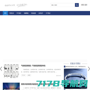科普在线-分享日常中感兴趣的各类信息
