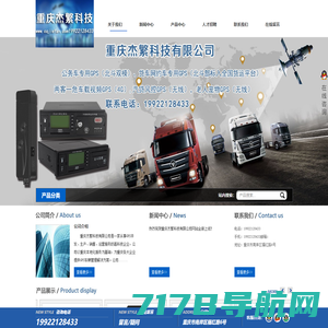 深圳市溢文科技有限公司|北斗定位器|北斗定位系统