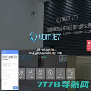 喷码机-喷码机厂家-二维码喷码机-深圳市澳码标识设备有限公司