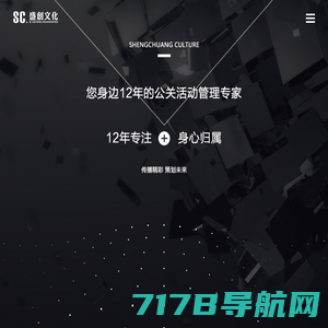 成都市盛创文化传播有限公司