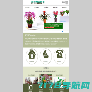 上海绿浏园林绿化工程有限公司