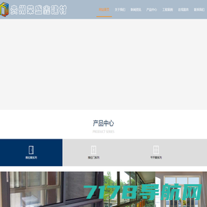 广东艾森哲门窗有限公司首页