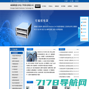 成都凯德力电子科技有限公司|工业交流直流电源|表面处理电源|高频开关直流电源