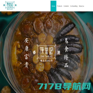 广东陈曾记食品有限公司