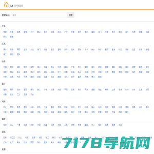 房产联盟|同城房产信息网 - fclm.net