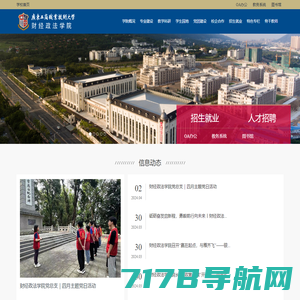 长江大学法学院