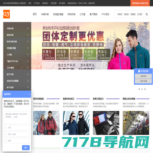 武汉冲锋衣裤定做_羽绒服棉衣裤棉服马甲定制_抓绒衣裤批发订制_工作服速干衣皮肤风衣订做生产厂家_武汉庆洋户外
