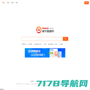 梅子搜报网