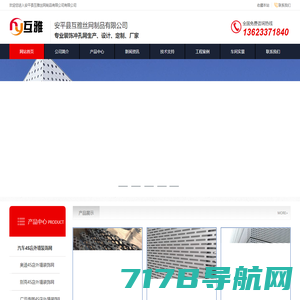 安平县航龙金属丝网制品有限公司