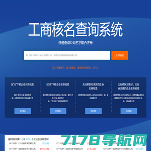 公司起名网-公司取名_公司名称_公司名字大全