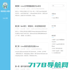 章鱼哥的小课堂 | 免费Linux教程、Linux资料、Linux视频