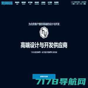 黑羽网络官方网站,自贡黑羽网络科技有限公司,自贡网站建设制作首选黑羽网络,自贡网络公司