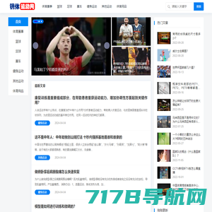 汉贤网 - 受欢迎的体育知识网站半壁体育