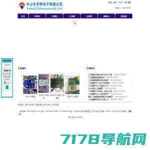 LCD液晶显示屏_液晶显示模组_LCM液晶显示模块_深圳市科飞研科技有限公司