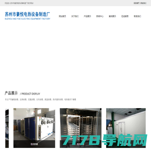南京宏群制药设备有限公司-真空干燥箱、三维混合机、热风循环烘箱、带式干燥机