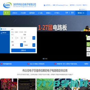 PCB厂家打样-线路板厂-电路板制作-广州满坤电子有限公司