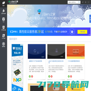 jQuery之家-自由分享jQuery、html5、css3的插件库