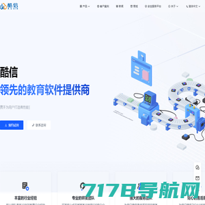 WeeBack机房管理 还原同传 电子教室软件-南京阿丁网络科技有限公司
