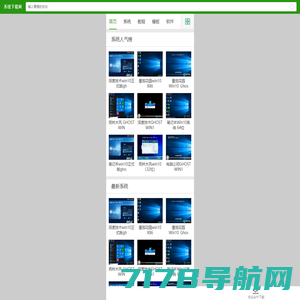 windows系统-电脑系统教程网