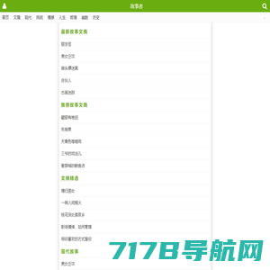 故事者网站_经典故事大全_成人睡前故事_文摘精选_故事文摘杂志在线阅读-手机版