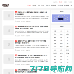 国内外主机推荐_VPS、云主机、服务器测评_亿动生活