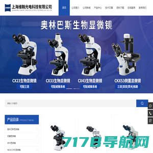 热台-高温热台-显微热台-偏光热台-上海绘统光学仪器厂