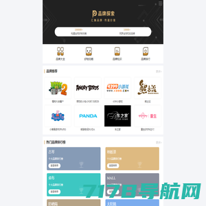 品牌流-品牌网|专注潮流新品发布,专业的品牌排行榜网站!