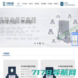 湖南银河电气有限公司_变频功率分析仪_电流传感器_电压传感器_变频电量