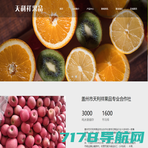 红富士_嘠啦_苹果销售_米脂县榆江养殖专业合作社