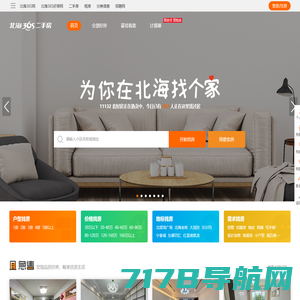 房介网 - 租房售房、二手房、免费发布房屋出租出售信息