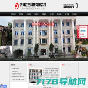 吉林汪清爱国主义教育中心