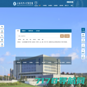 江苏科技大学-信息化建设与管理办公室