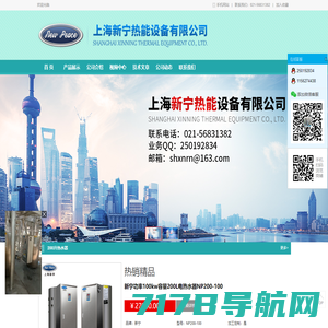 200L300L455L电热水器_大型商用容积式电热水器_上海新宁热能设备有限公司