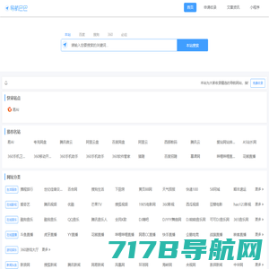 导航巴巴-分类目录-网站提交-网站收录-亿梦网络