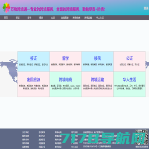 美国签证DS160中文填表系统