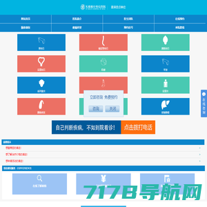 无锡嘉仕恒信医院泌尿外科