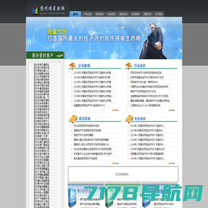 苏州铭星金融信息服务股份有限公司|经济评价软件|建设项目经济评价软件|房地产项目经济评价软件|土地报价软件|房地产项目方案优化软件|经济评价与可行性研究软件|财务评价软件|贷款评估培训|贷款评估软件|银行贷款评估培训|银行贷款评估软件|银行客户经理培训|银行风险经理培训|银行审批人培训|项目评估培训|项目评估软件|银行项目评估培训|银行项目评估软件|固定资产贷款评估培训|固定资产贷款评估软件|企业贷款评价培训|企业贷款评估软件|流动资金贷款评估培训|流动资金贷款评估软件|银行流动资金贷款评估培训|银行流动资金贷款评估软件|利率定价培训|利率定价软件|银行利率定价培训|银行利率定价软件|经济评价教学系统软件|工程经济教学系统软件|财务评价教学系统软件|房地产项目评价教学系统软件|房地产项目管理教学系统软件|工程经济教学系统软件|金融专业教学系统软件|银行贷款评估教学系统软件|项目贷款评估教学系统软件|企业贷款评估教学系统软件|流动资金贷款评估教学系统软件|企业信用评级教学系统软件|客户信用评级教学系统软件|财务评价教学系统软件--铭星金融信息服务首页