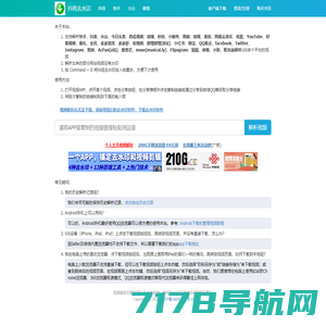 抖音、快手短视频平台去水印解析下载－全网最好用的短视频去水印平台就在抖鸣去水印