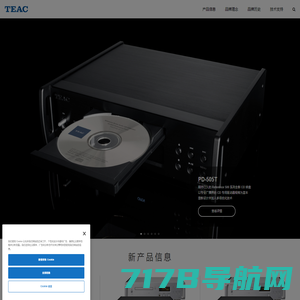 第一音响 (TEAC)