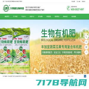 广沃特农业网-四川广沃特农业科技有限公司-一家以新型农肥产品研发、生产、销售为媒介，从事农业施肥指导、种植技术指导、土壤化验服务的“新型技术服务型”农业公司