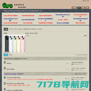 合肥本本之星 合肥Thinkpad专卖店 合肥Apple专卖店 hfthink  合肥本之星信息科技有限公司 合肥本本之星|本本之星|合肥think|hfthink|合肥thinkpad专卖|合肥thinkpad专卖店|合肥水货thinkpad|合肥thinkpad报价|合肥thinkpad论坛|合肥APPLE专卖|合肥港行笔记本|合肥thinkpad|合肥THINKPAD港行|合肥T470P T470 T460S T470S港行报价|合肥X1 P51S P51港行|合肥X270港行水货|合肥P51港行水货|合肥APPLE港行|合肥苹果水货|合肥MACBOOK PRO RETINA港行|合肥MACBOOK AIR港行|合肥IPAD MINI4|合肥IPAD港行|IPHONE8|IPHONE X|E470 E570 S2 T470P P51| - Powered by Discuz!