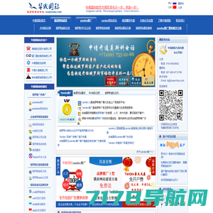 华讯网-广州华超计算机有限公司，互联网+、电子商务、网站建设、手机微站、云计算、企业邮