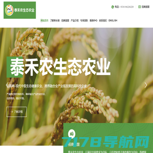 江苏绿港现代农业发展有限公司|现代农业