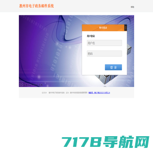 华讯网-广州华超计算机有限公司，互联网+、电子商务、网站建设、手机微站、云计算、企业邮
