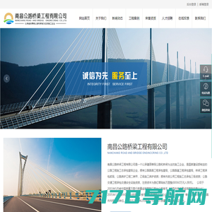 南昌公路桥梁工程有限公司_公路桥梁,南昌公路,桥梁施工