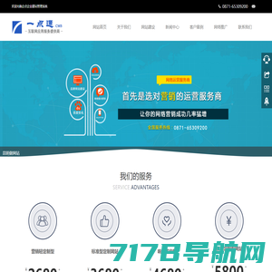 昆明网站制作公司「一点通CMS」网站建设一条龙-专业的昆明做网站公司